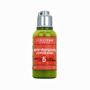 ロクシタン ファイブハーブス リペアリング コンディショナー 50ml L'OCCITANE LOCCITANE