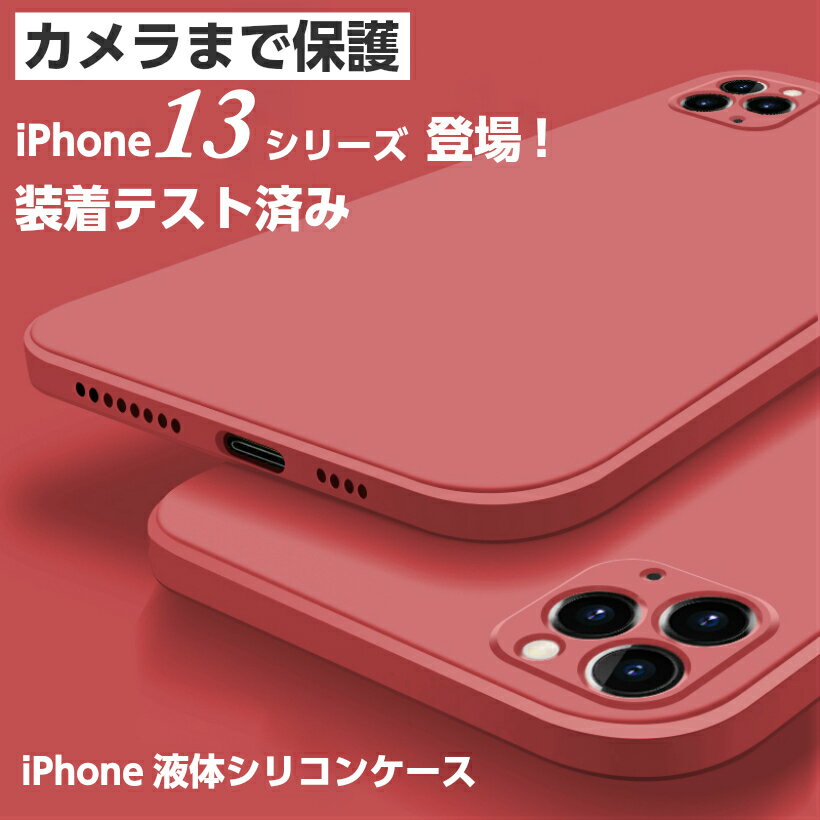 カメラ保護 指紋防止 iPhone13 pro max ケース iPhone13 pro iPhone12 ケース iPhone12 pro ケース iPhone12 mini ケース iPhone SE 第3世代 第2世代 ケース iPhone11 iPhone12 Pro Max ケース SE2 SE3 iPhone XR XS iPhone7 8 ケース シリコン カバー かわいい オシャレ