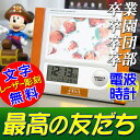 フォトフレーム【レーザー文字無料】卒業記念品(名入れ)電波時計が人気です「A-C8297(木製)」●高さ163mm(写真立て 卒部記念品 卒園記念品 卒団記念品 フォトスタンド 出産内祝い 出産祝い)