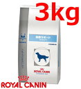 ロイヤルカナン犬用関節サポートドライ 3kg×1 (動物用療法食)【ROYALCANIN】