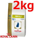 ロイヤルカナン猫用満腹感サポートドライ 2kg×1 (動物用療法食)【ROYALCANIN】【開店セール1209】