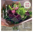 夏の花束(L) 送料無料 お中元 お盆 お誕生日 お祝い