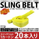 スリングベルト ナイロンスリングベルト 3m 75mm 使用...