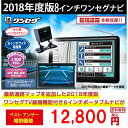 【数量限定特価】カーナビ ポータブル バックカメラ セット ...