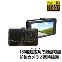 【お試し特価】W録画ドライブレコーダー 前後 バックカメラ付...