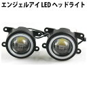 【在庫処分価格】ledフォグランプ 2個セット 26W CR...