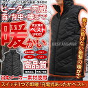 【期間限定ポイント5倍】【期間限定価格】【あす楽】【送料無料】ヒートベスト ベスト メンズ レディース ヒートベスト ヒーター内蔵 充電式あったかベスト アウター バッテリー付き
