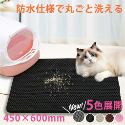 猫 トイレ用 砂取りマット 猫 45×60cm トイレマット 猫用 猫砂キャッチャー 折り畳み式 犬 <strong>猫砂マット</strong> トイレマット 猫砂飛散防止 猫砂取りマット 砂が ペット 二重構造 滑り止めマット 清潔簡単 猫のトイレ用品 飛び散り防止マット