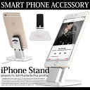 スマホ充電スタンド (小) スマホ本体ホルダー スマートフォン アクセサリー スマホグッズ iphone5 5s 6 6 Plus 6s 6s 7 Plus and iPad
