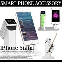 【全品ポイント10倍 お買い物マラソン期間限定】スマホ充電ス...