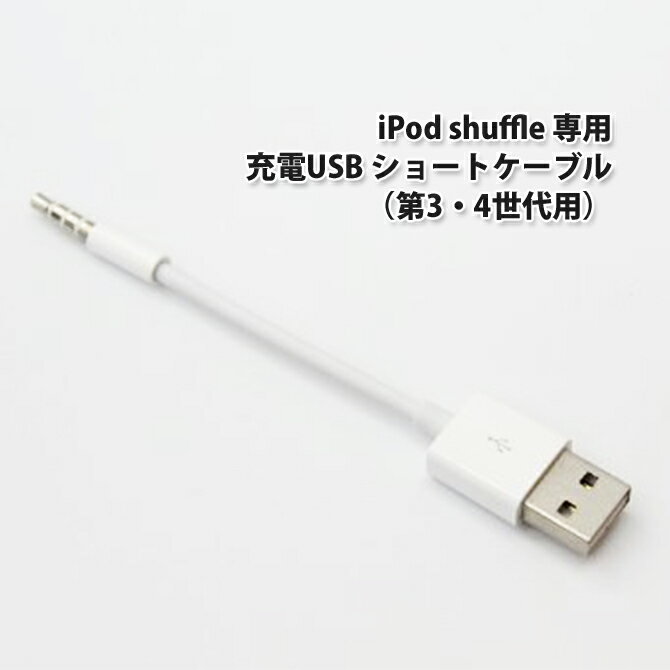 iPod shufflep [d^VN USBV[gP[u(3E4p) |L