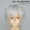 耐熱 ウィッグ 妖狐×僕SS 御狐神双熾 コスプレ コスチューム ★◎★