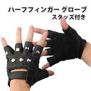 本格 ハーフフィンガー グローブ 合皮 ピラミッド