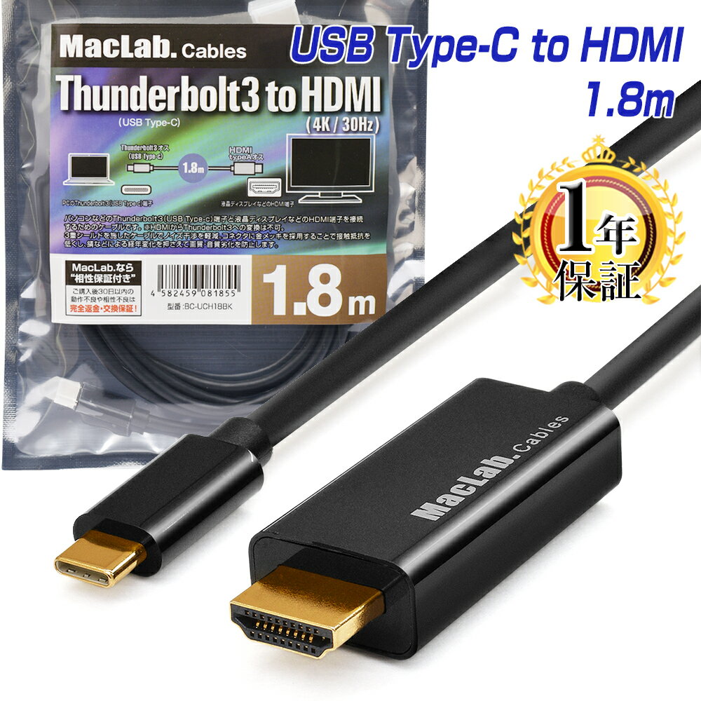 楽天1位獲得！ USB Type-C to HDMI 変換ケーブル 1.8m Thunderbolt3互換 ブラック MacLab. | 4K USB-C タイプc サンダーボルト 変換アダプター <strong>hdmiケーブル</strong> <strong>テレビ</strong> ミラーリング iMac MacBook Mac Book Pro Air mini iPad Pro <strong>iPhone</strong>15 Pro Dell XPS Galaxy S21 S22 |L