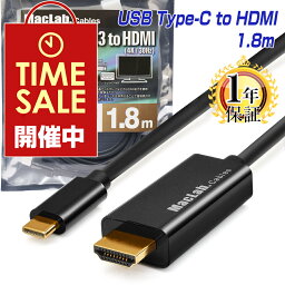 楽天1位獲得！ USB Type-C to HDMI 変換ケーブル 1.8m Thunderbolt3互換 ブラック MacLab. | 4K USB-C タイプc サンダーボルト 変換アダプター <strong>hdmiケーブル</strong> テレビ ミラーリング iMac MacBook Mac Book Pro Air mini iPad Pro iPhone15 Pro Dell XPS Galaxy S21 S22 |L