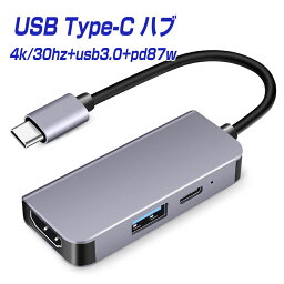 楽天1位獲得 USB Type-C ハブ HDMI 3-IN-1 [ 4K HDMI＋USB 3.0＋PD充電 87W対応 ] 6ヶ月保証 コンパクト タイプc usbc <strong>hdmiケーブル</strong> 変換 アダプタ thunderbolt3-4 サンダーボルト 小さい アダプタ Apple MacBook Mac Book Pro iMac Galaxy S22 S21 iPhone15 Pro |L |pre