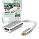 MacLab. USB Type-C HDMI 変換アダプタ 15cm Thunderbolt3 HDMI 変換ケーブル BC-UCH2BS アルミシェル シルバー オス メス 2019Mac対応 4K (3840×2160／30Hz) 相性保証付 usb-c hdmiメス サンダーボルト プラグ コネクタ L