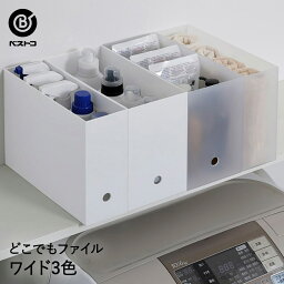 ファイルボックス A3 ワイド <strong>幅15cm</strong> | スタンド 収納 書類整理 a3 キッチン収納 プラスチック ファイルスタンド ファイルケース 書類収納 収納ボックス 洗剤 トイレットペーパー 洗面所 すき間収納 <strong>収納ケース</strong> 小物 新生活 新生活応援 教科書 ケース 隙間 ランドリー すきま