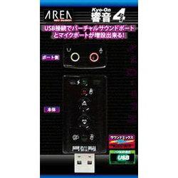 ◆響音4/USB接続【AREA】SD-U1SOUND-S4