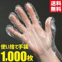ビニール 手袋 使い捨て 100枚 10箱 1000枚 粉なし 大容量 フリーサイズ ウイルス予防 てぶくろ テブクロ グローブ 使いすて 介護 衛生 園芸 ビニール 手あれ予防 汚れ防止