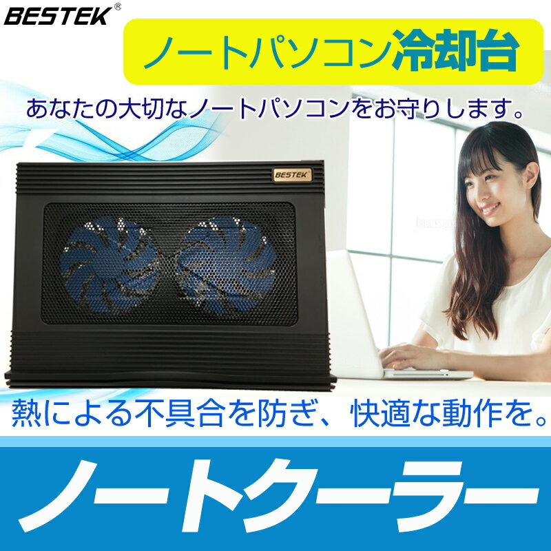 ノートパソコン 冷却台 ノートPC クーラー パッド 冷却ファン 搭載 冷え冷え シート 10〜15...:bestekgp:10000031