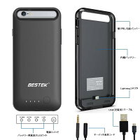 【送料無料】BESTEKiPhone6バッテリー・バンパー・カバー3in1専用ケースバッテリー内蔵衝撃吸収保護バンパー付きiPhone6急速充電器モバイルバッテリー緊急チャージャー4.7インチ3100mAhAppleiPhone6BatteryCasewithbumpercaseBTIP603(iPhone6,黒)