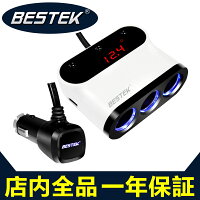 BESTEKシガーソケット5wayカーチャージャー車載電圧計LEDデジタル表示電圧測定チェッカー搭載USB2ポート車載充電器12V24V車対応定格出力120W独立スイッチ復帰型リセッタブルヒューズ付きおしゃれ車内内装パーツカーインテリアグッズBTSA12