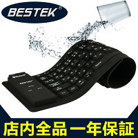 BESTEKBluetoothキーボード巻取シリコン超薄・静音・防水・防塵折りたたみ式ワイヤレスブルートゥースキーボードiPad/iPhone/Android/アンドロイド/スマホ/タブレット/パソコン適用wirelessbluetoothkeyboardBTBK84