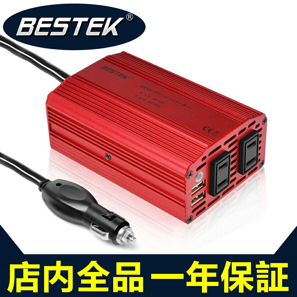 BESTEK カーインバーター 300W シガーソケット充電器 カーチャージャー 12V車…...:bestekgp:10000124