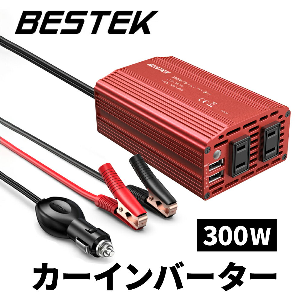 BESTEK カー<strong>インバーター</strong> 300W 12V車対応 AC 100V シガーソケット充電器 バッテリー接続ケーブル付 カーチャージャー 車載コンセント USB 2.1A 2ポート MRI3010BU