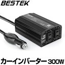 7%OFFクーポン配布中 カーインバーター 300W 車載充電器 六つ保護機能 ACコンセント2口 USB2ポート DC12VをAC100Vに変換 12V車対応 MRI3010BU-BK【バッテリー接続コードなし】 BESTEK