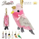 モモイロインコのペンケース|クラウンポーチ 桃色インコ 【 ぬいぐるみ型 かわいい 筆箱 小学生 女子高生 コスメポーチ ゴルフボールケース 鳥 】【ラッピング無料対応可】