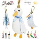 鳥 ペンケース|クラウンポーチ あひる 【 かわいい 筆箱 小学生 女子高生 ゴルフボールケース アヒル 鳥 】【ラッピング無料対応可】