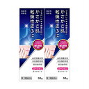 【第2類医薬品】 マーカムHPローション 50g 【2個セッ...
