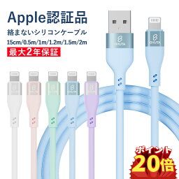 楽天1位【2本目400円OFF クーポン】iphone 充電 <strong>ケーブル</strong> ライトニング <strong>ケーブル</strong> iphone 充電コード Lightning 充電器 iphone <strong>ケーブル</strong> 純正 シリコン<strong>ケーブル</strong> apple <strong>ケーブル</strong>ピンクブルー 2M 14 14plus 15 13 13mini pro max 12mini SE2 11 X 8 7 MFi認証