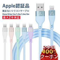 楽天1位【2本目400円OFFクーポン】iphone 充電 ケーブル ライトニング ケーブル iphone 充電コード Lightning 充電器 iphone ケーブル 純正 シリコンケーブル apple ケーブル<strong>ピンク</strong>ブルー 2M 14 14plus 15 13 13mini pro max 12mini SE2 11 X 8 7 MFi認証