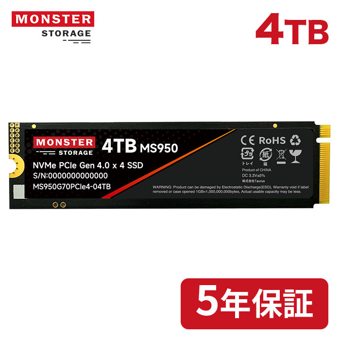 Monster Storage <strong>SSD</strong> <strong>4TB</strong> 放熱シート付き 高耐久性(TBW___4000TB) NVMe <strong>SSD</strong> PCIe Gen 4.0×4 読み取り___7,100MB/s 書き込み___6,400MB/s PS5増設 内蔵 M.2 Type 2280 3D TLC NAND デスクトップPC ノートPC かんたん取付け 国内5年保証