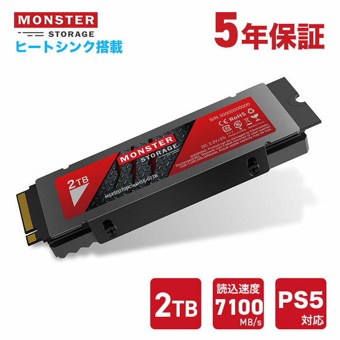 Monster Storage SSD 2TB ヒートシンク搭載 高耐久性 NVMe SSD PCIe Gen4.0×4 読み取り___7,100MB/s 書き込み___6,350MB/s PS5 増設 内蔵 M.2 Type 2280 3D NAND デスクトップPC ノートPC かんたん取付け 国内5年保証