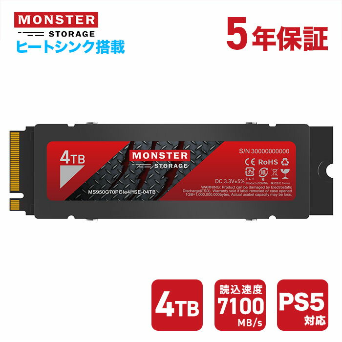 Monster Storage SSD 4TB ヒートシンク搭載 高耐久性 NVMe SSD PCIe Gen4.0×4 読み取り___7,100MB/s 書き込み___6,100MB/s 【新型PS5】PS5 動作確認 拡張可能 M.2 Type 2280 内蔵SSD 3D NAND かんたん取付け 国内5年保証