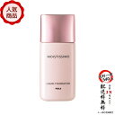 POLA ポーラ モイスティシモ リキッドファンデーション MOISTISSIMO LIQUID FOUNDATION (P1/P2/N1/N3/N5/B3)(0577/0578/0579/0580/0581/0582) ☆2万円(税抜)以上ご購入で全国送料無料☆