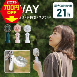 ★700円OFF→実質￥2280★手持ち扇風機 携帯扇風機 卓上 扇風機 充電式 最大21時間動作 3段階風量調節 ハンディファン ポータブル扇風機 USB充電式 ミニ扇風機 折り畳み スタンド 首掛け 扇風機 携帯ファン ミニ 小型 強力 熱中症 暑さ対策 アウトドア コンパクト xr-hf184