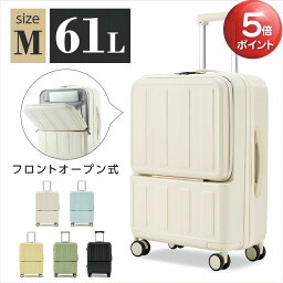 【期間限定&P5倍で7,391円】<strong>スーツケース</strong> <strong>フロントオープン</strong> キャリーケース Mサイズ バージョンアップ！ USBポート付き キャリーバッグMサイズ 大容量 5カラー選ぶ 2-3日用 泊まる 軽量 トランク 修学 海外 国内旅行 送料無料 bs sc179-24