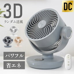 ★1,000円クーポン+P5倍で実質4,731円★ サーキュレーター dcモーター 扇風機 360°回転送風 タイマー 静音 自動首振り おしゃれ リモコン 衣類 小型 風 卓上 湿気 回転 脱衣所 換気 空気 循環 コンパクト 省エネ 1<strong>6畳</strong> 送料無料 xr-df360