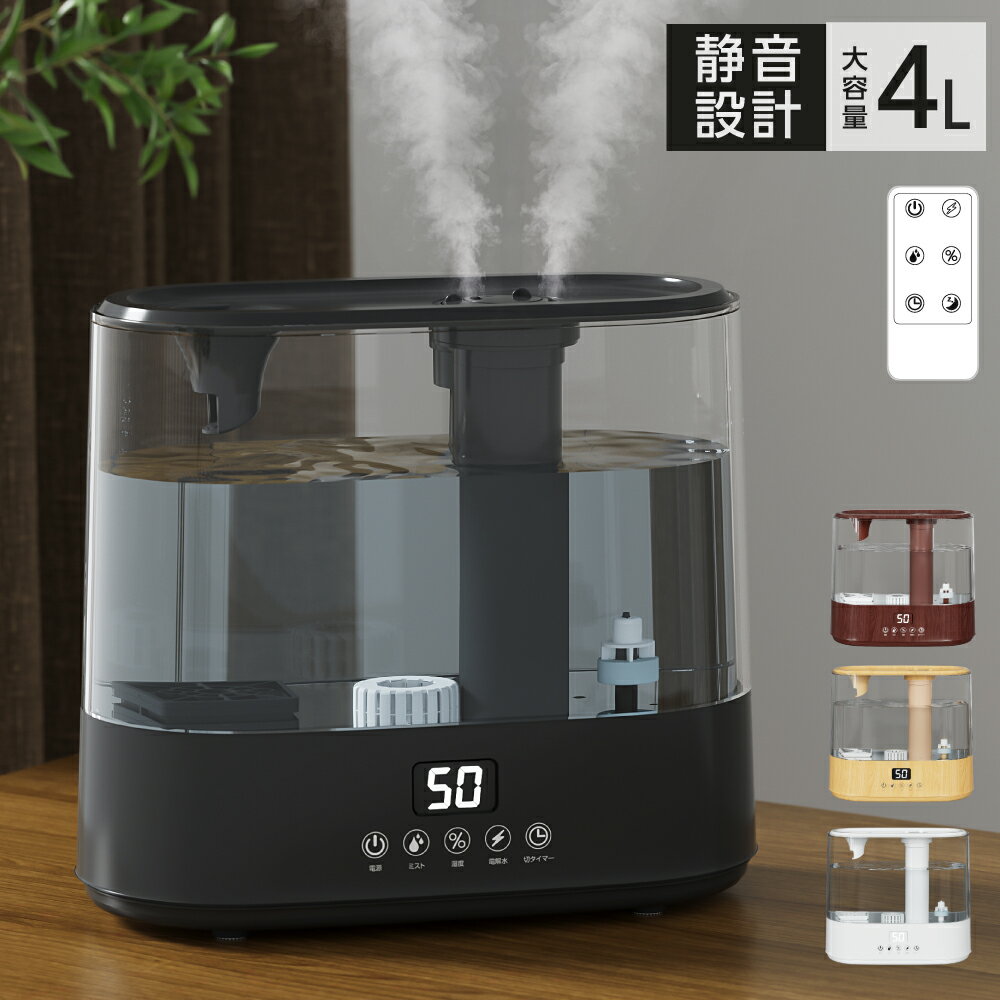 【★期間限定価格 3980円★】あす楽超音波加湿器 加湿器 電解水生成機能付き ウイルス対策 卓上 11畳対応 オフィス 卓上加湿器 大容量 4L アロマオイル対応 上から給水 コンパクト 省エネ 加湿器 加湿器 小型 空気清浄機 あす楽 xr-k265