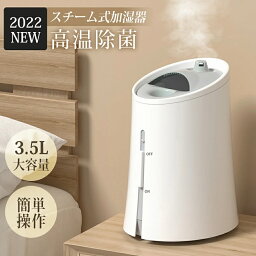 2022最新モデル 加湿器 大容量3.5L <strong>卓上加湿器</strong> <strong>除菌</strong>消臭 おしゃれ アロマ対応 静音 省エネ 節電 乾燥 花粉 ウィルス対策 寝室 オフィス 送料無料 xr-gsj03