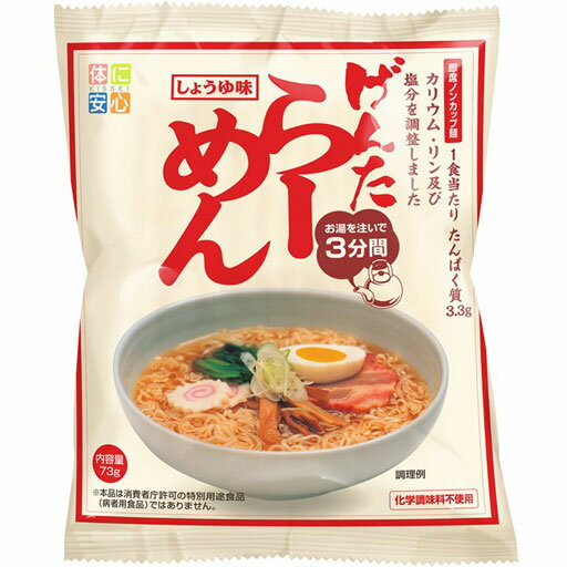 げんたラーメン　しょうゆ味　24袋入り...:beta:10001389