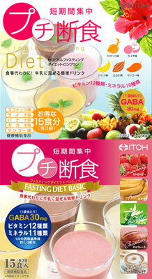 【期間限定特別セット・送料無料】ダイエット食品■トロピカル ファスティングダイエット15食＋ファスティングダイエット ベーシック15食　各4箱（計8箱）セット【osk5_201204】