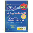 井藤漢方製薬 イトコラ コラーゲン低分子ヒアルロン酸 60日(306g)×3袋セット コラーゲン 粉末 ヒアルロン酸 送料無料