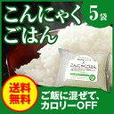 【送料無料】ダイエット食品■こん...