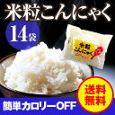 【送料無料】ダイエット食品■米粒...